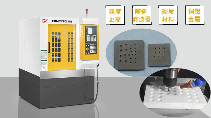 5G基站滤波器精雕机