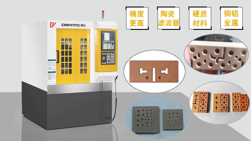 5G基站滤波器精雕机